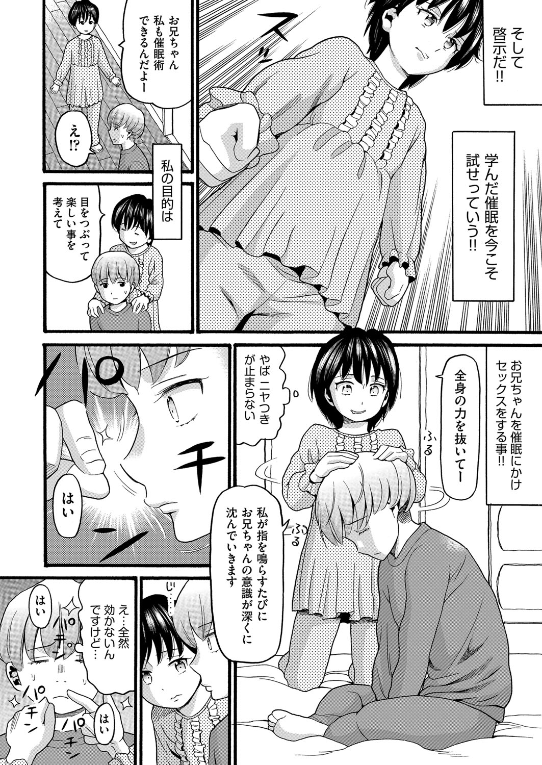 Yurui Ko - Page 21