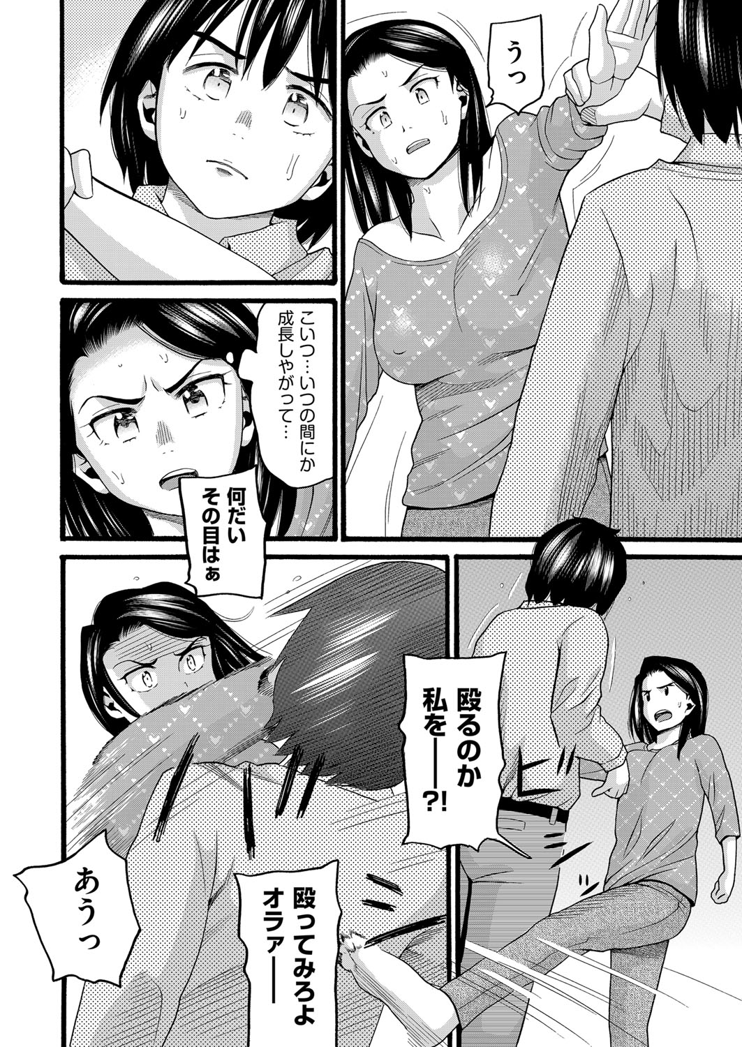 Yurui Ko - Page 45