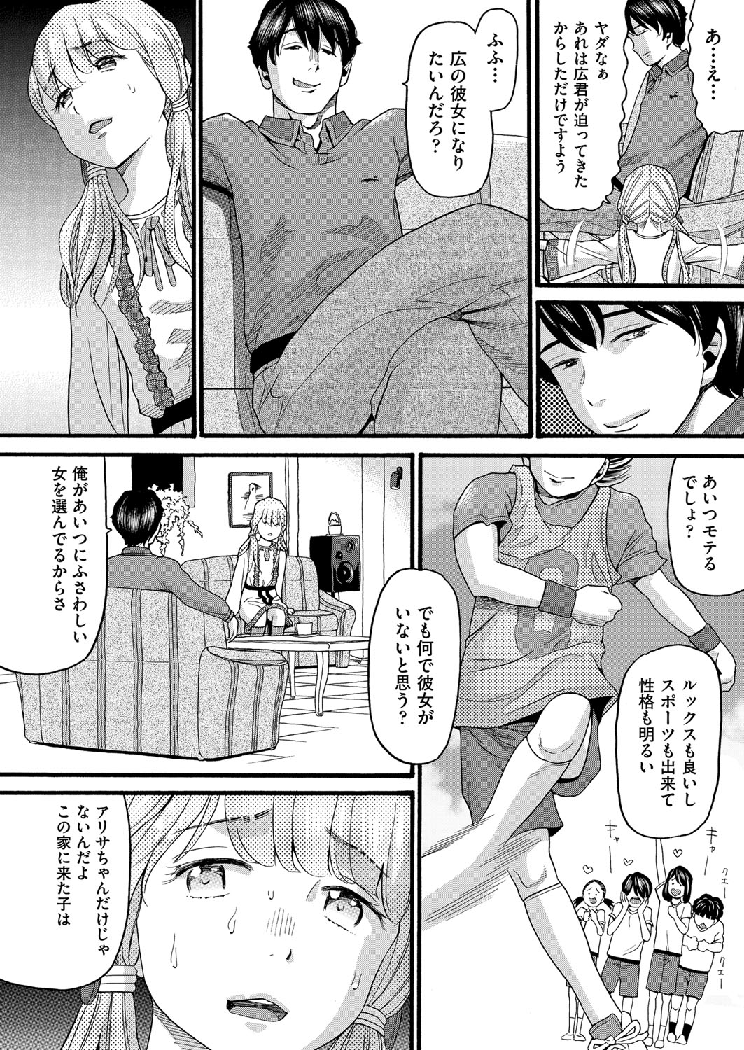 Yurui Ko - Page 57
