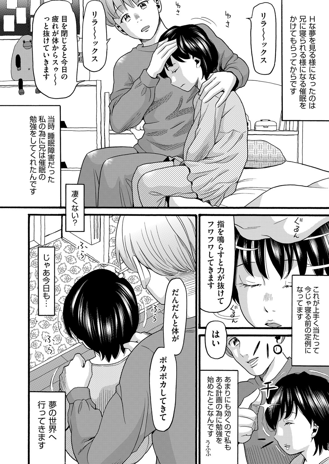 Yurui Ko - Page 9