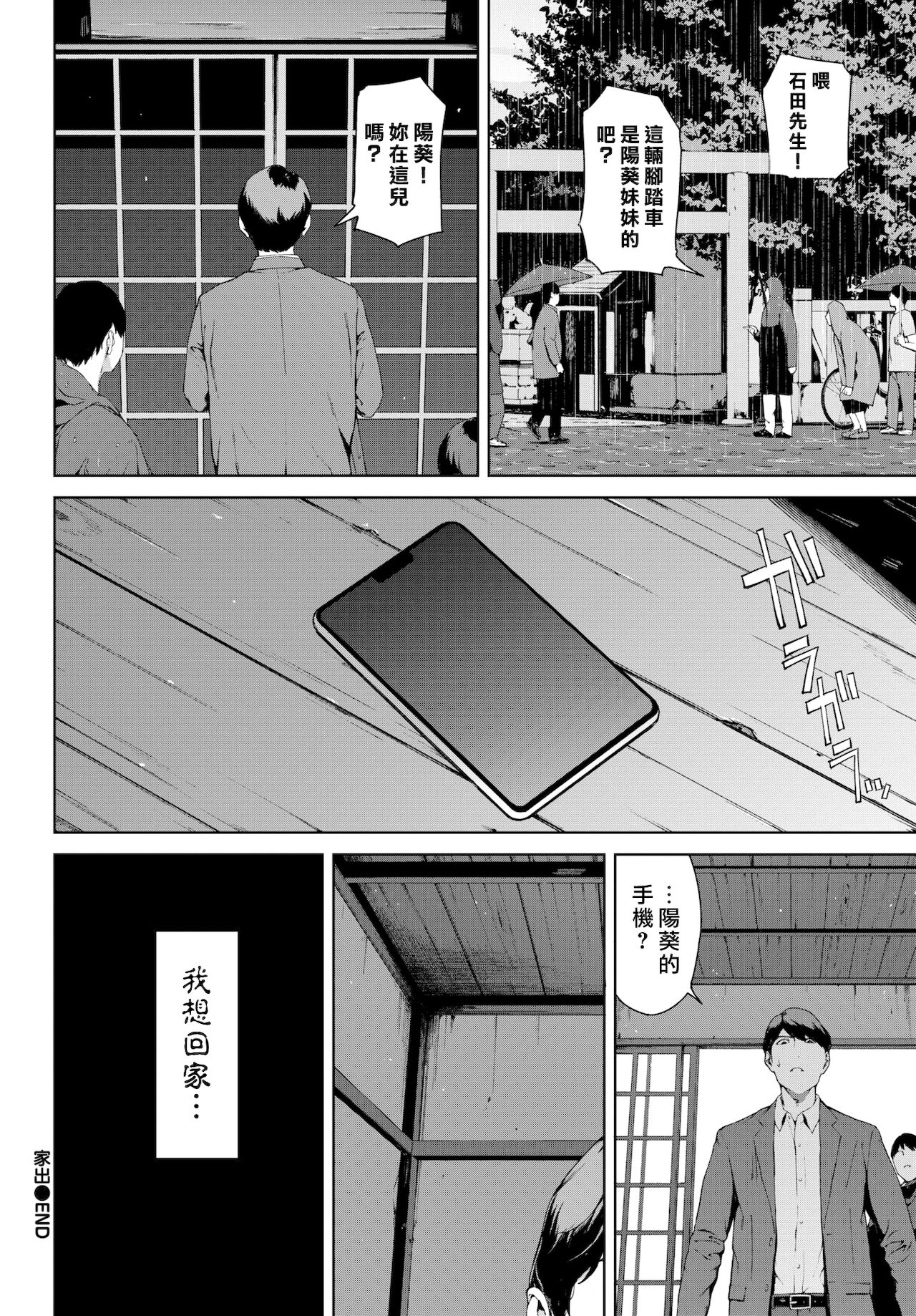 Iede - Page 22
