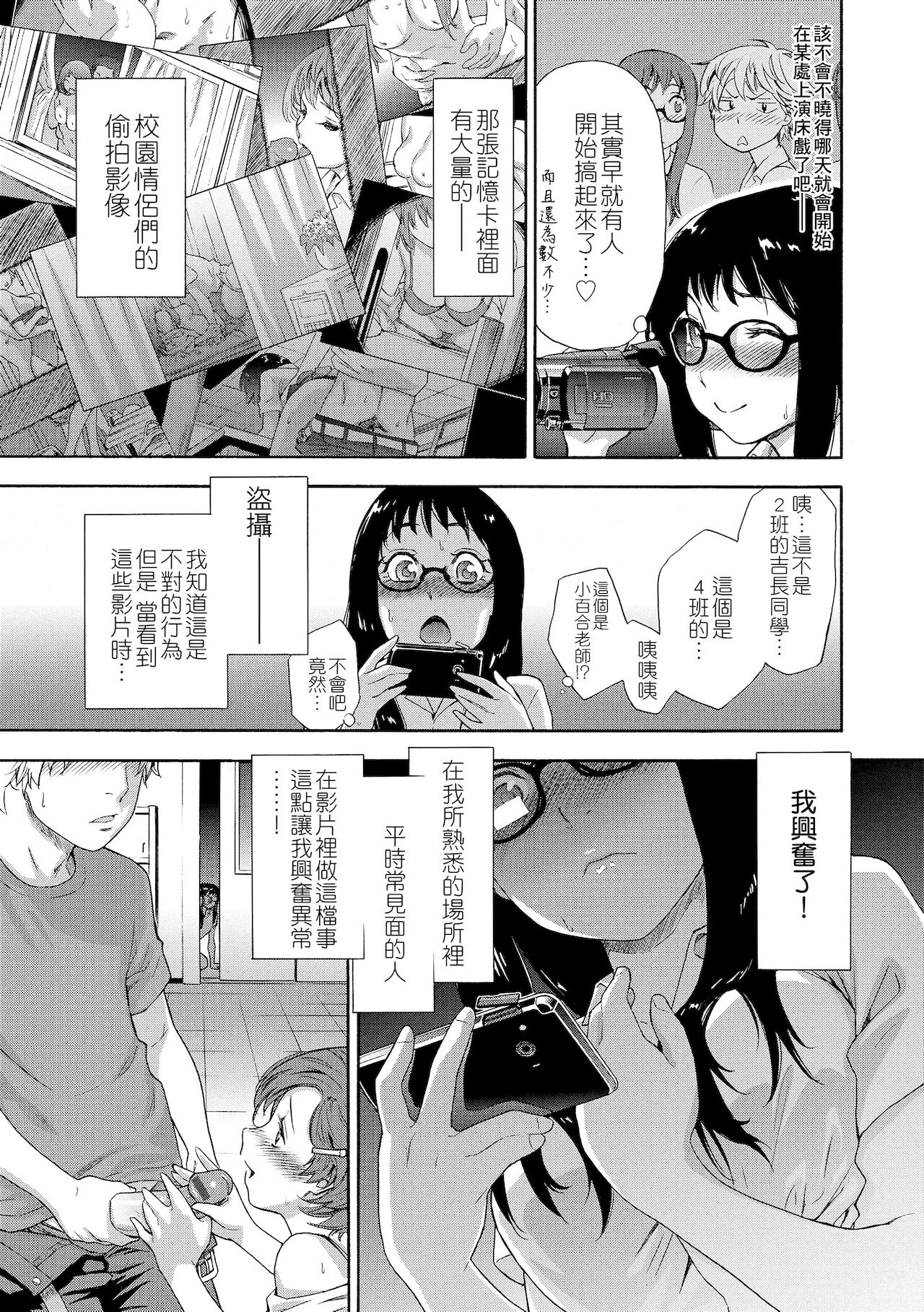 Vanilla Essence | 甜美香濃的香草精華 - Page 13