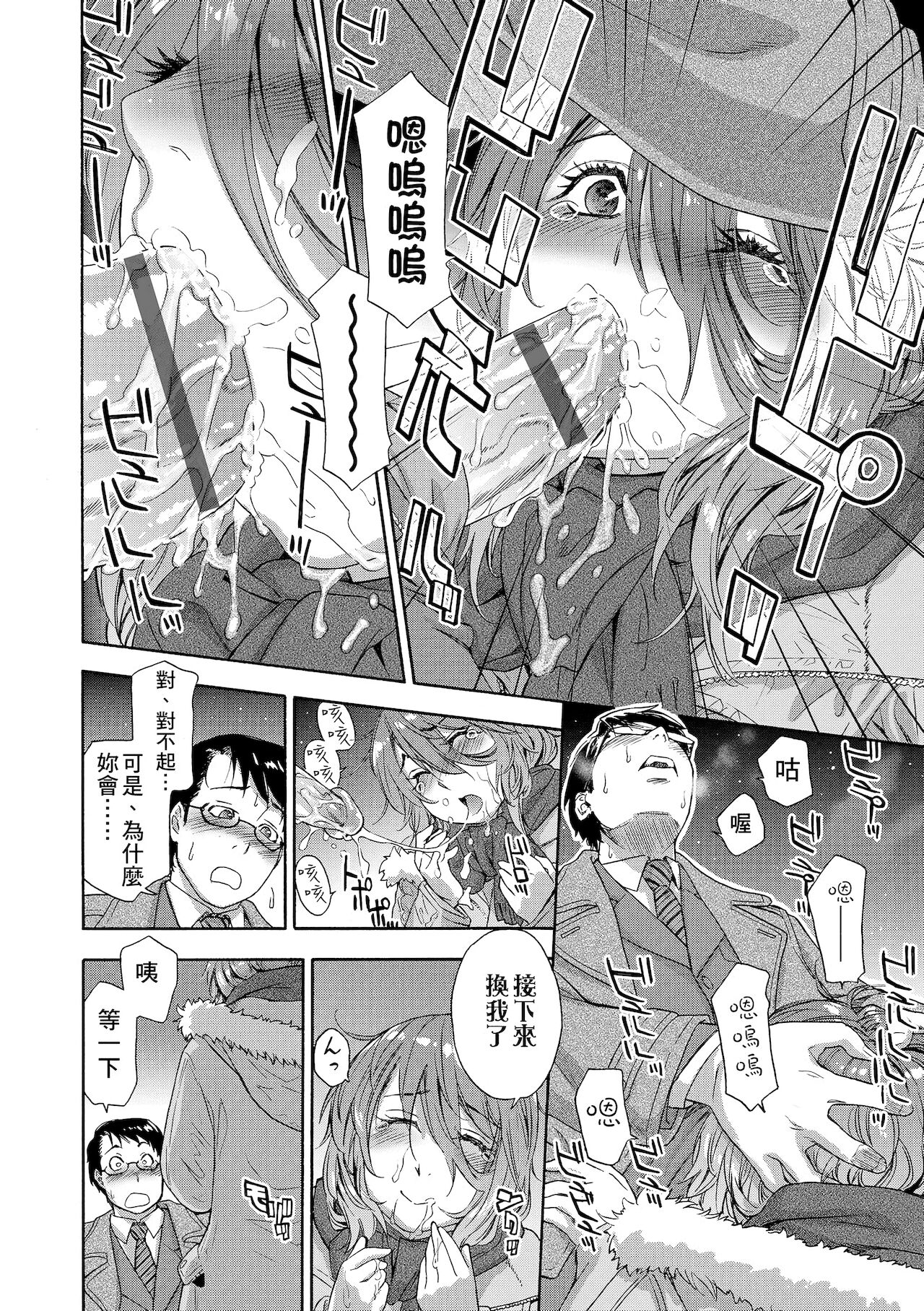 Vanilla Essence | 甜美香濃的香草精華 - Page 164