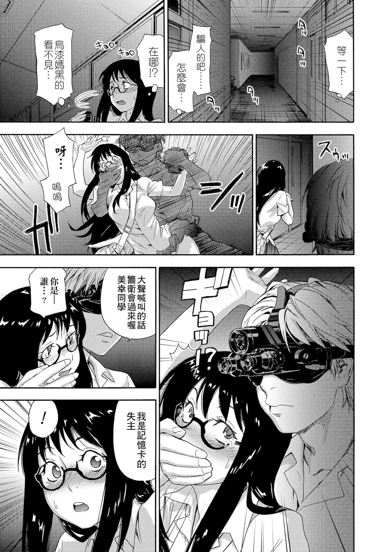Vanilla Essence | 甜美香濃的香草精華 - Page 17