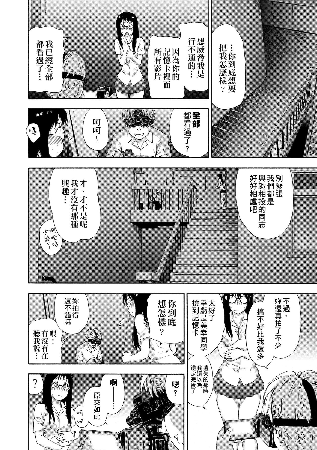 Vanilla Essence | 甜美香濃的香草精華 - Page 18