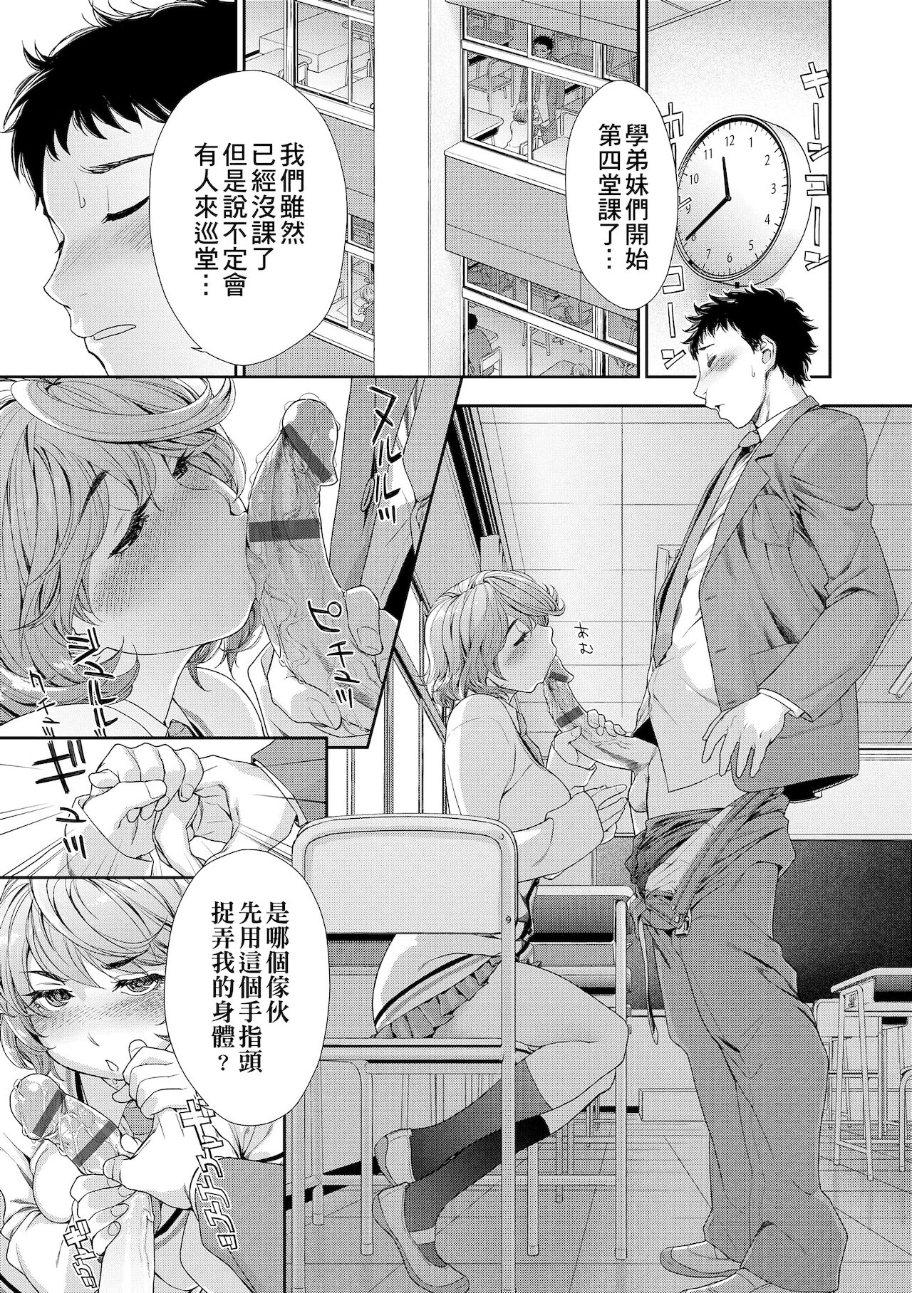 Vanilla Essence | 甜美香濃的香草精華 - Page 193