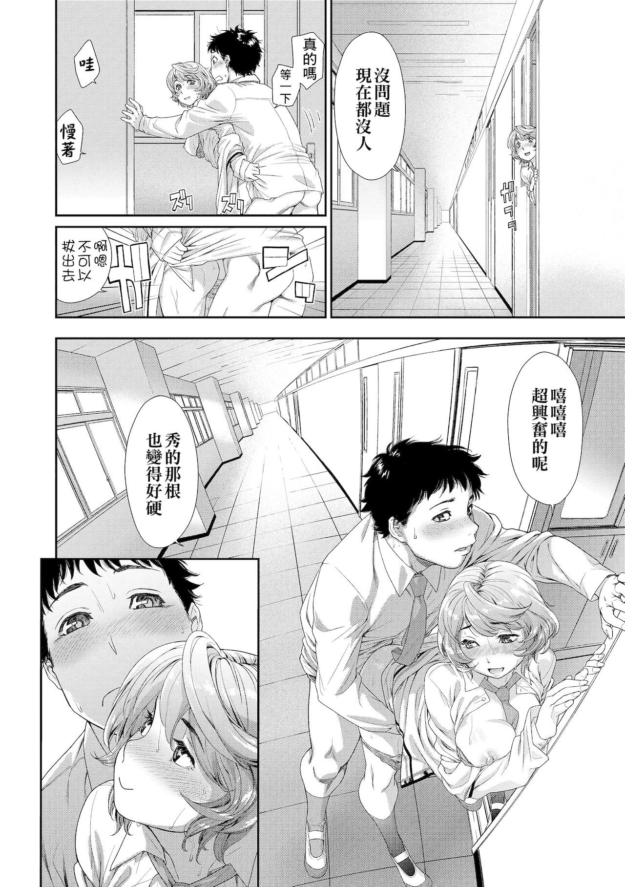 Vanilla Essence | 甜美香濃的香草精華 - Page 198