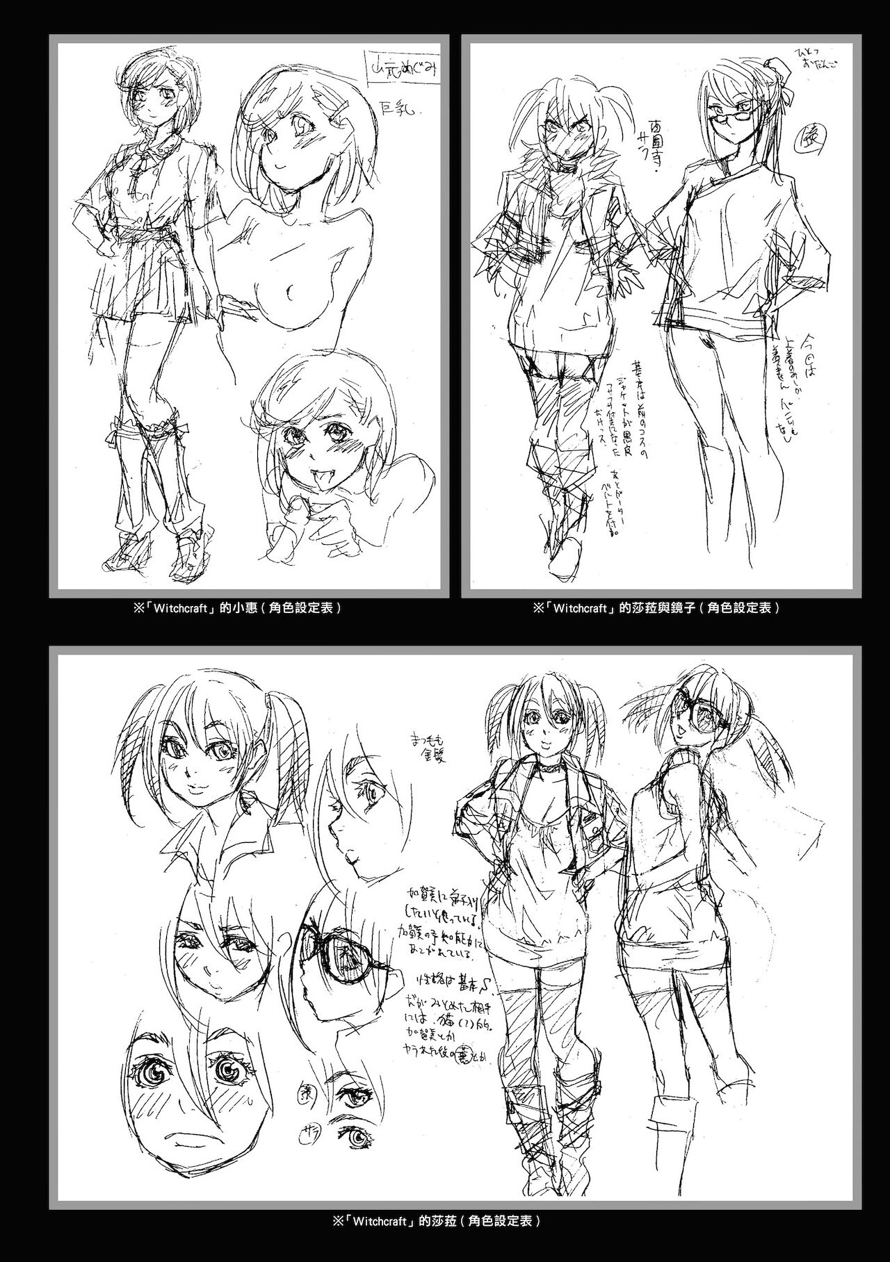 Vanilla Essence | 甜美香濃的香草精華 - Page 208