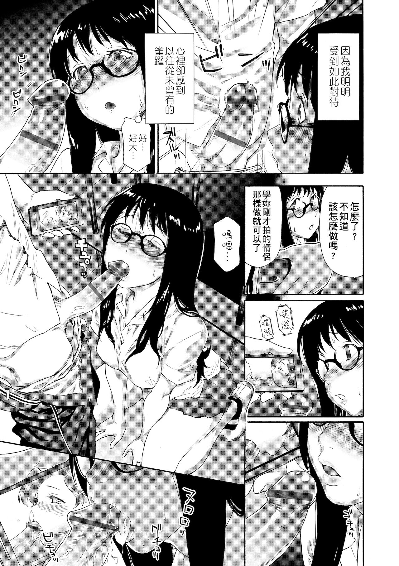 Vanilla Essence | 甜美香濃的香草精華 - Page 21