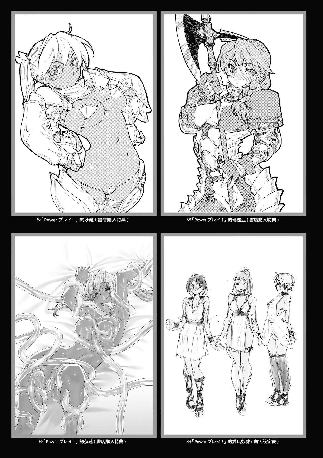 Vanilla Essence | 甜美香濃的香草精華 - Page 213