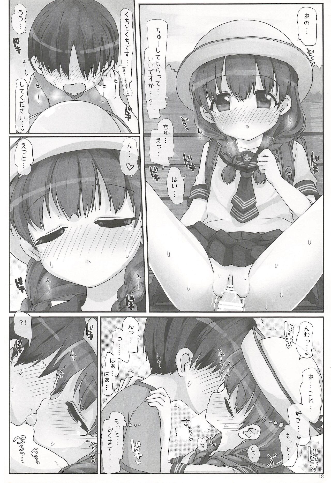 Naisho no Onee-san - Page 18