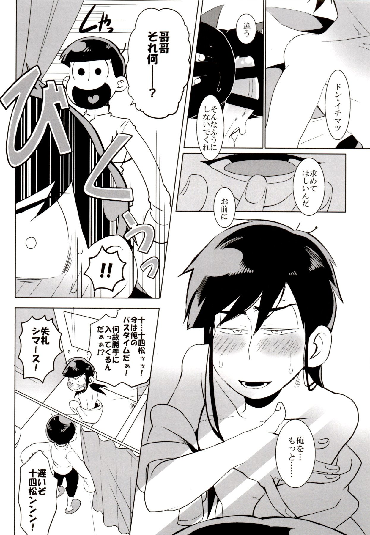 x2 ASSORT - Page 126