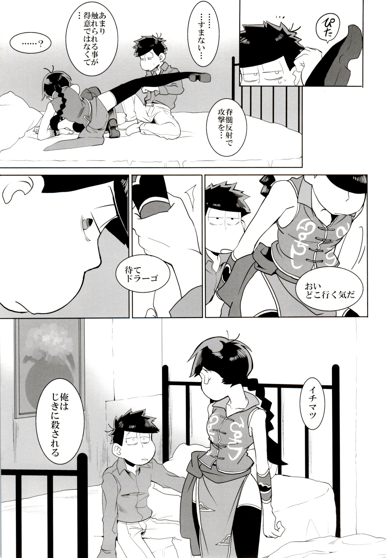 x2 ASSORT - Page 139