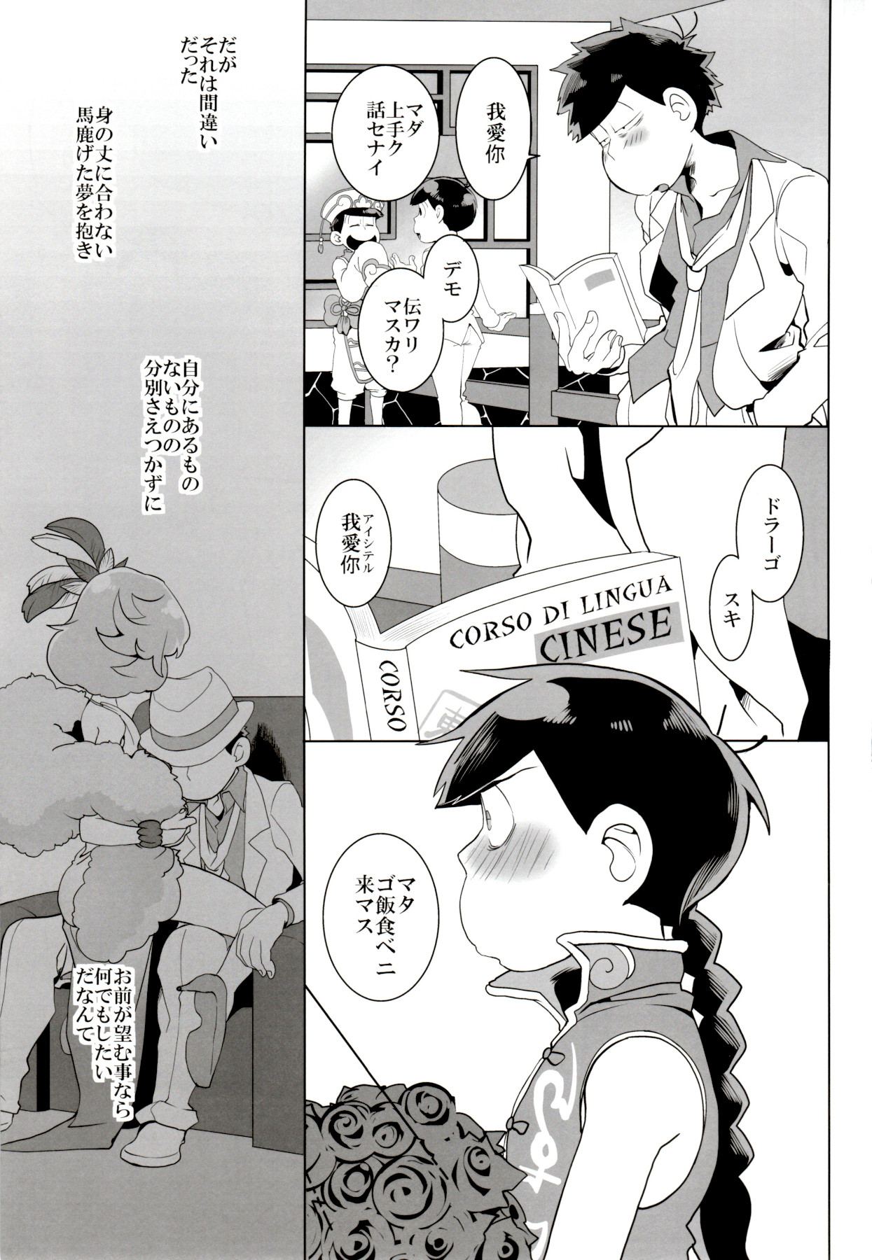 x2 ASSORT - Page 141