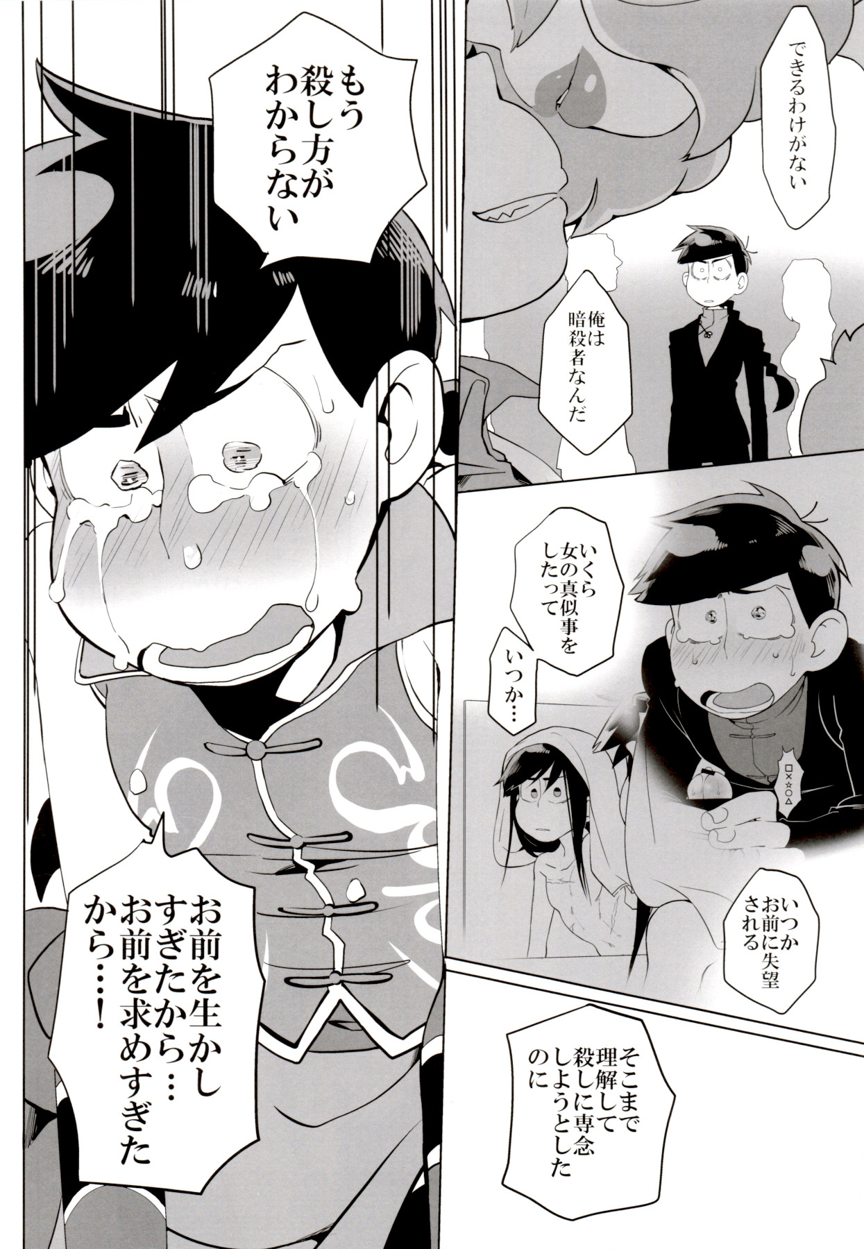 x2 ASSORT - Page 142