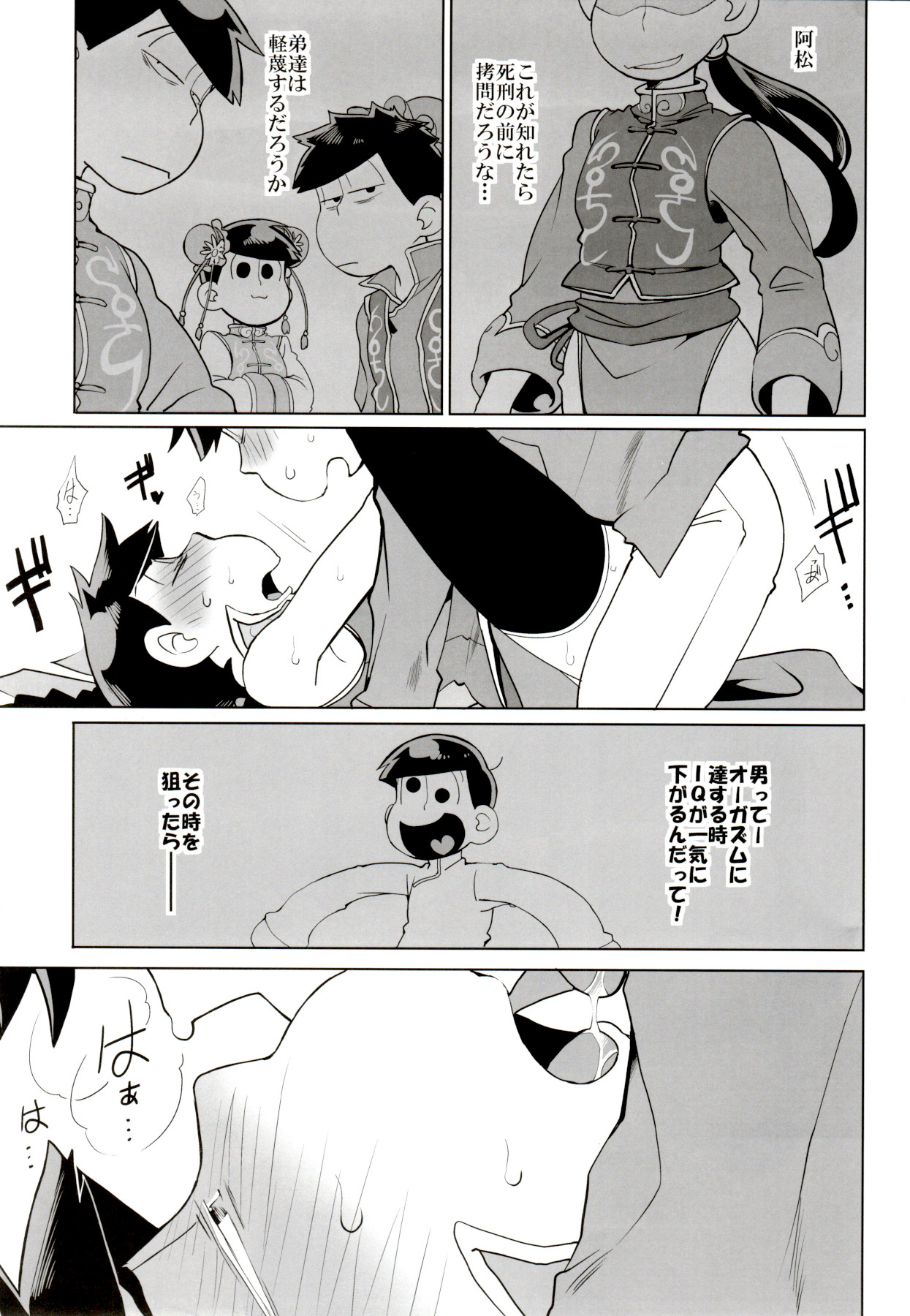 x2 ASSORT - Page 153