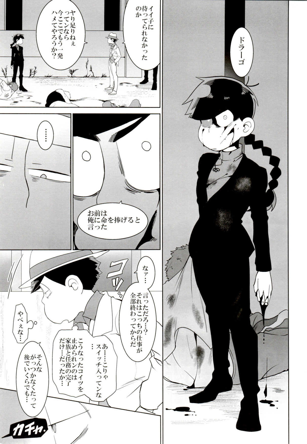 x2 ASSORT - Page 163
