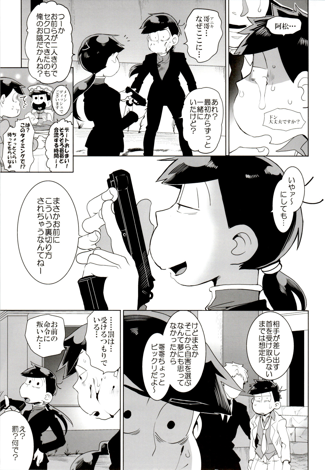 x2 ASSORT - Page 167