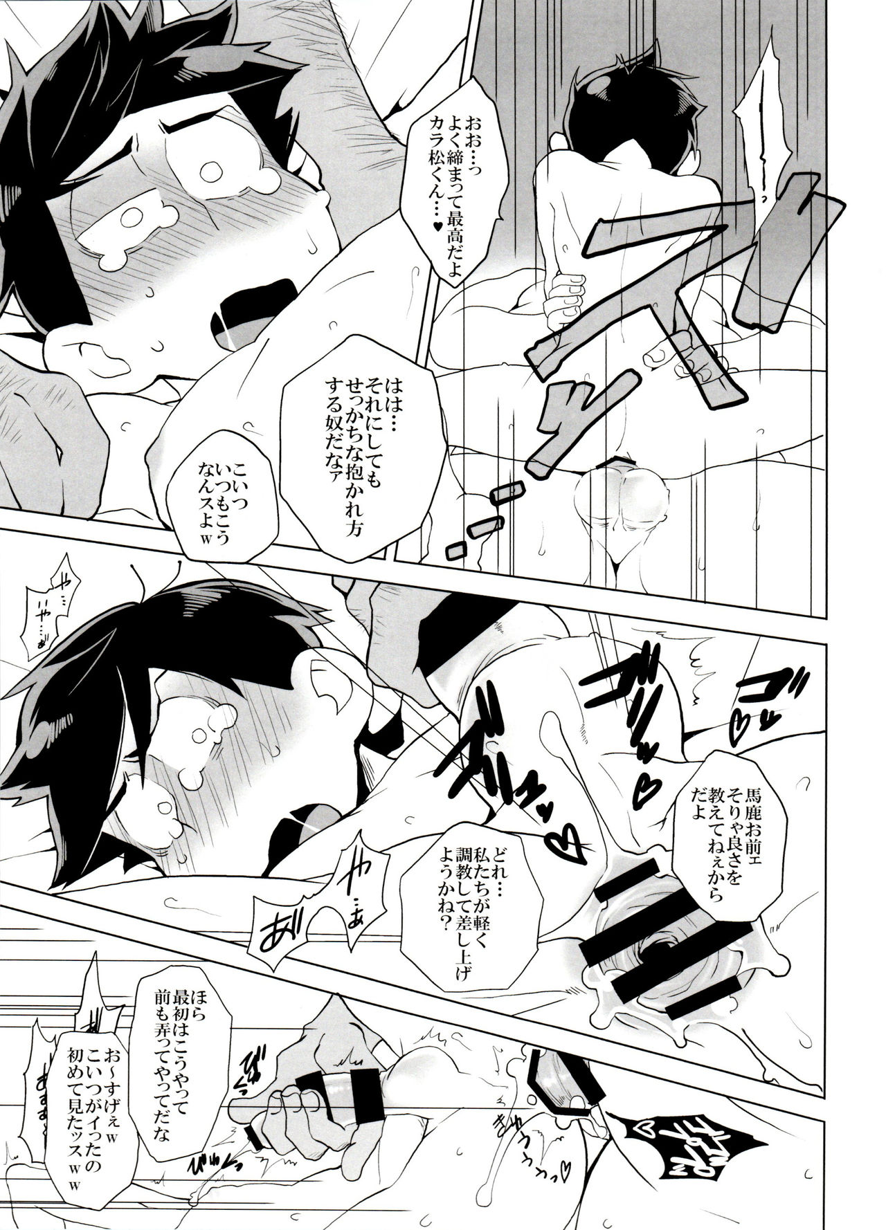 x2 ASSORT - Page 17