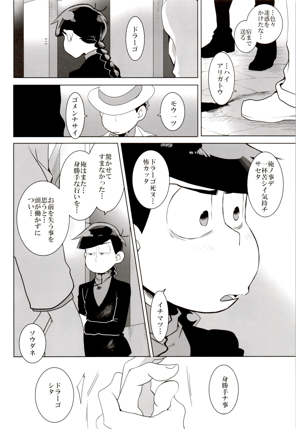 x2 ASSORT - Page 170