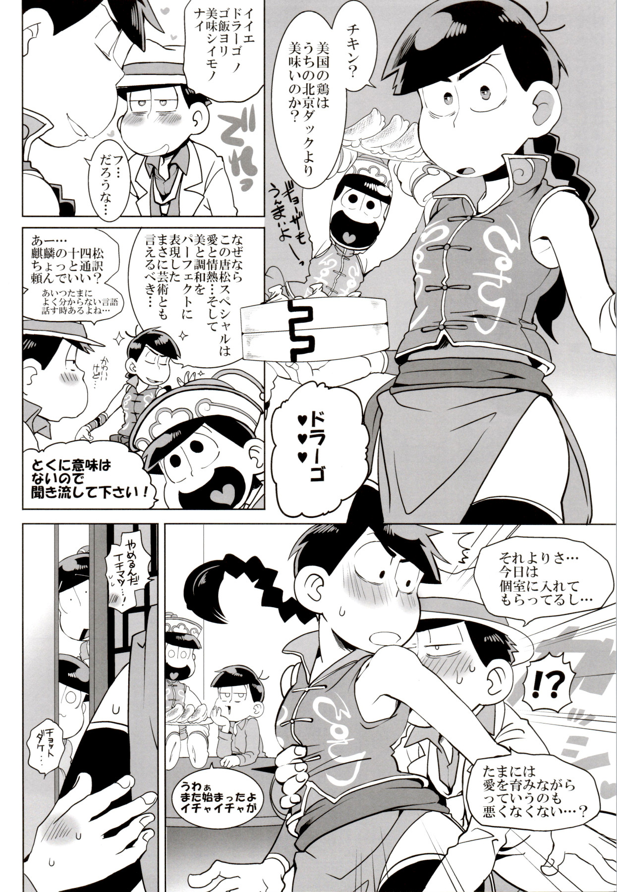 x2 ASSORT - Page 173
