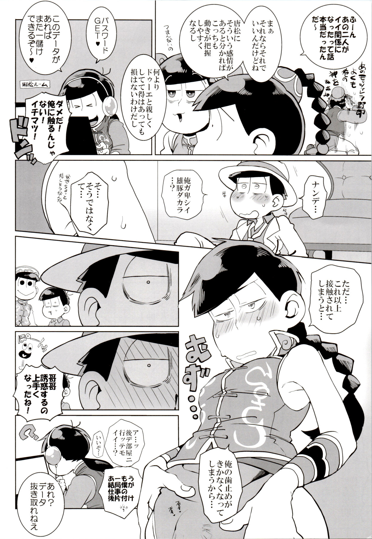 x2 ASSORT - Page 175