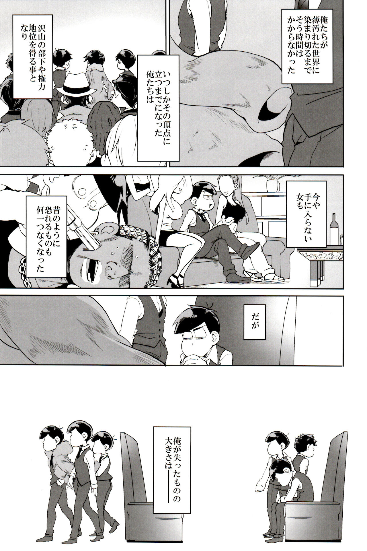 x2 ASSORT - Page 178
