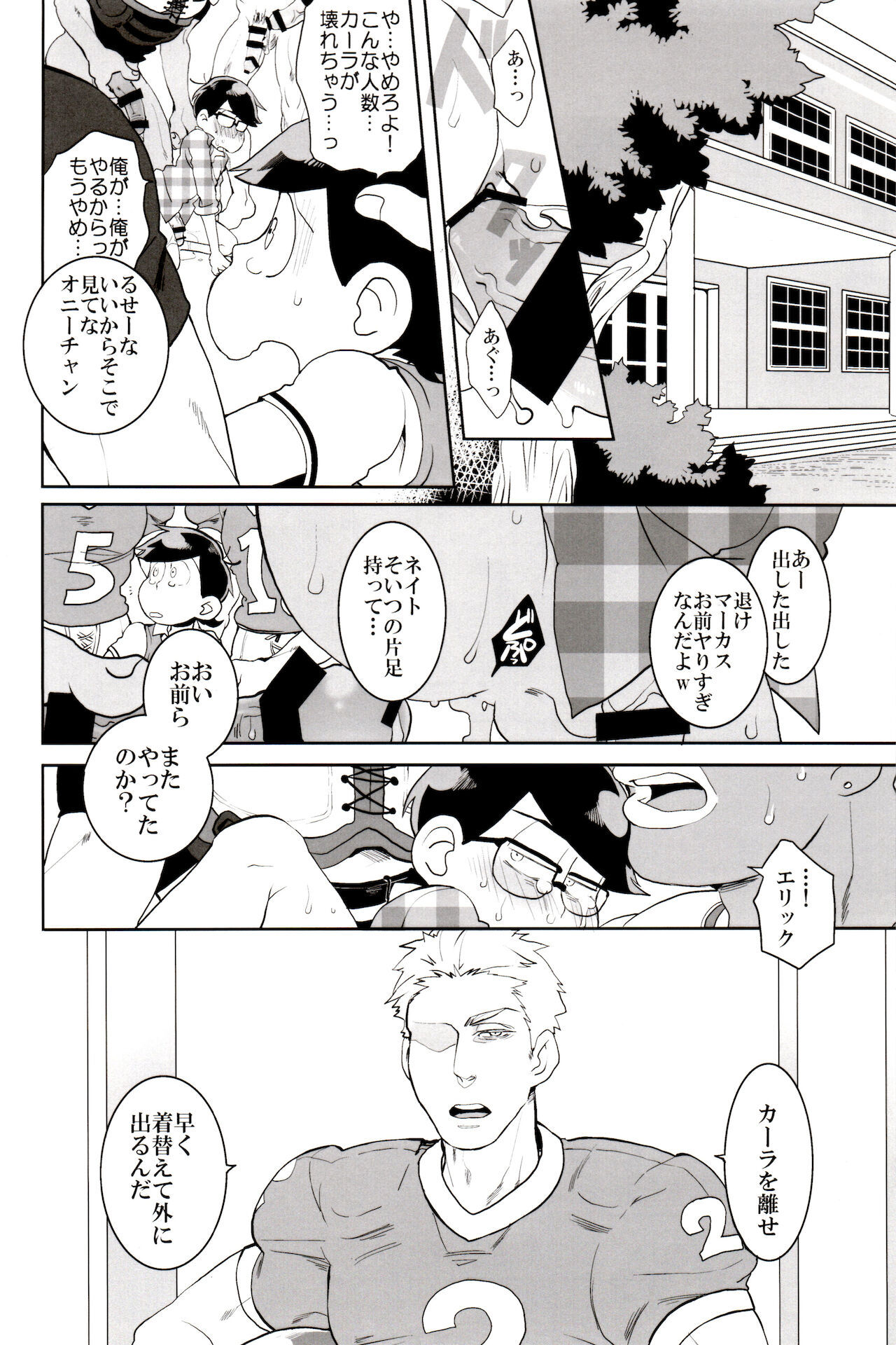 x2 ASSORT - Page 179