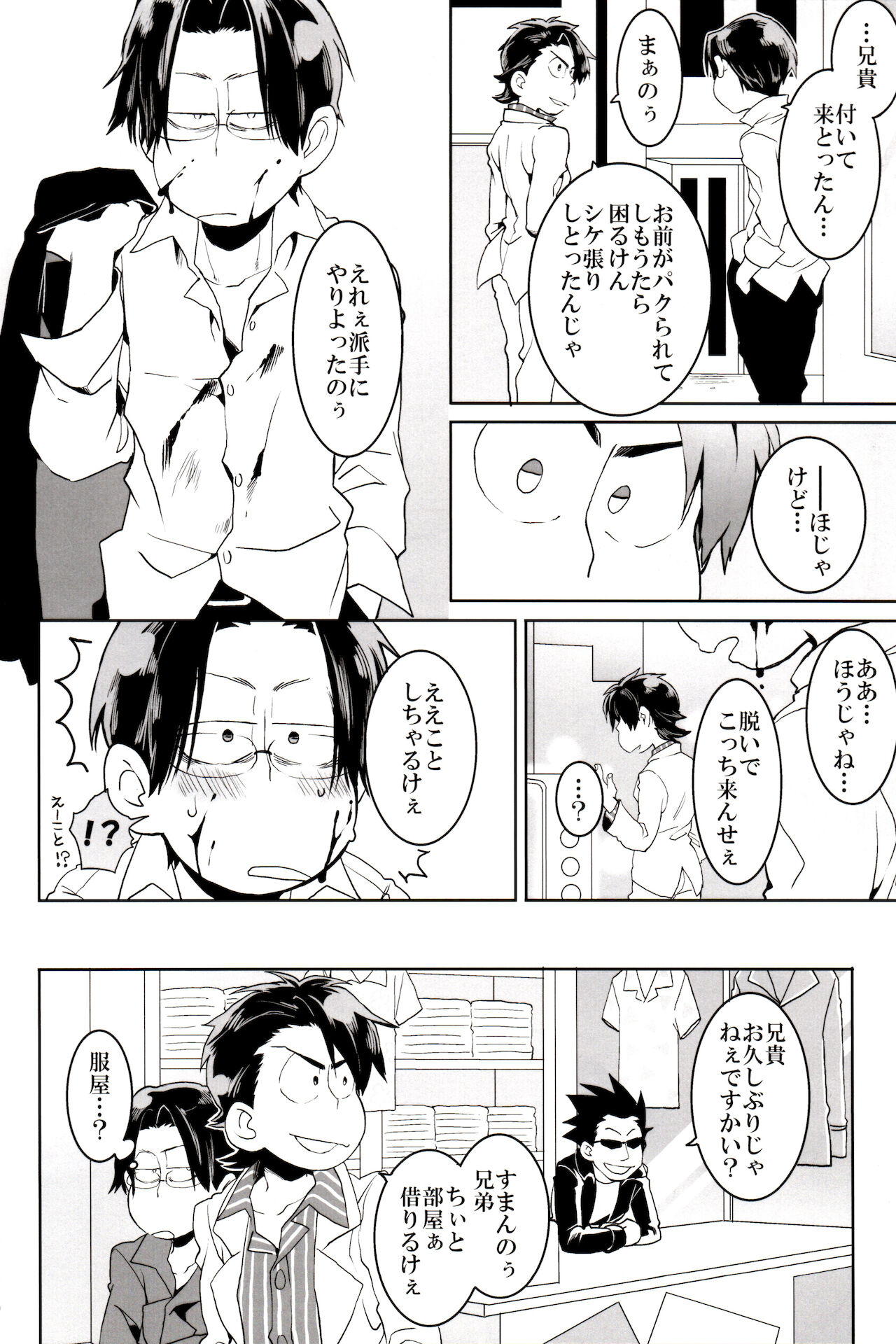 x2 ASSORT - Page 203