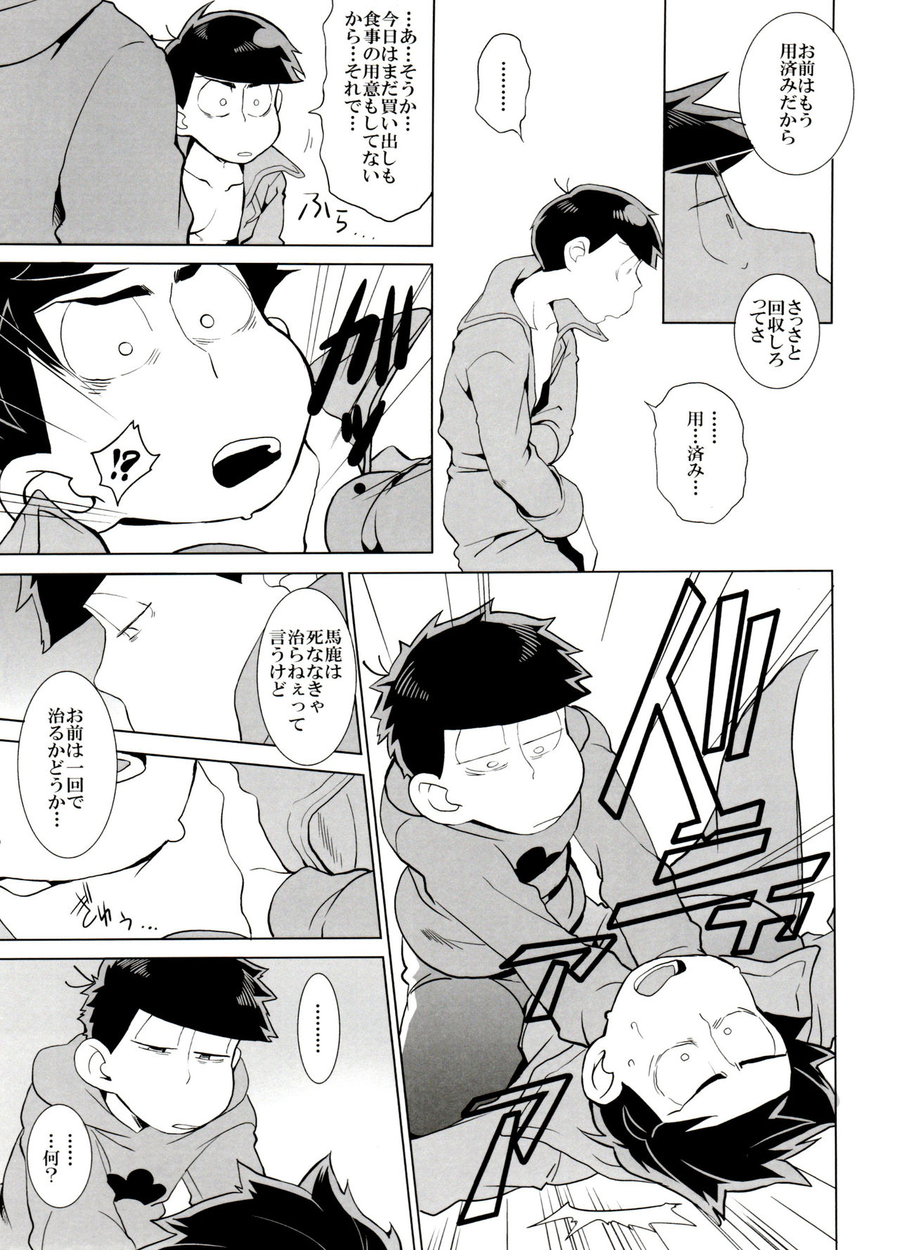 x2 ASSORT - Page 28