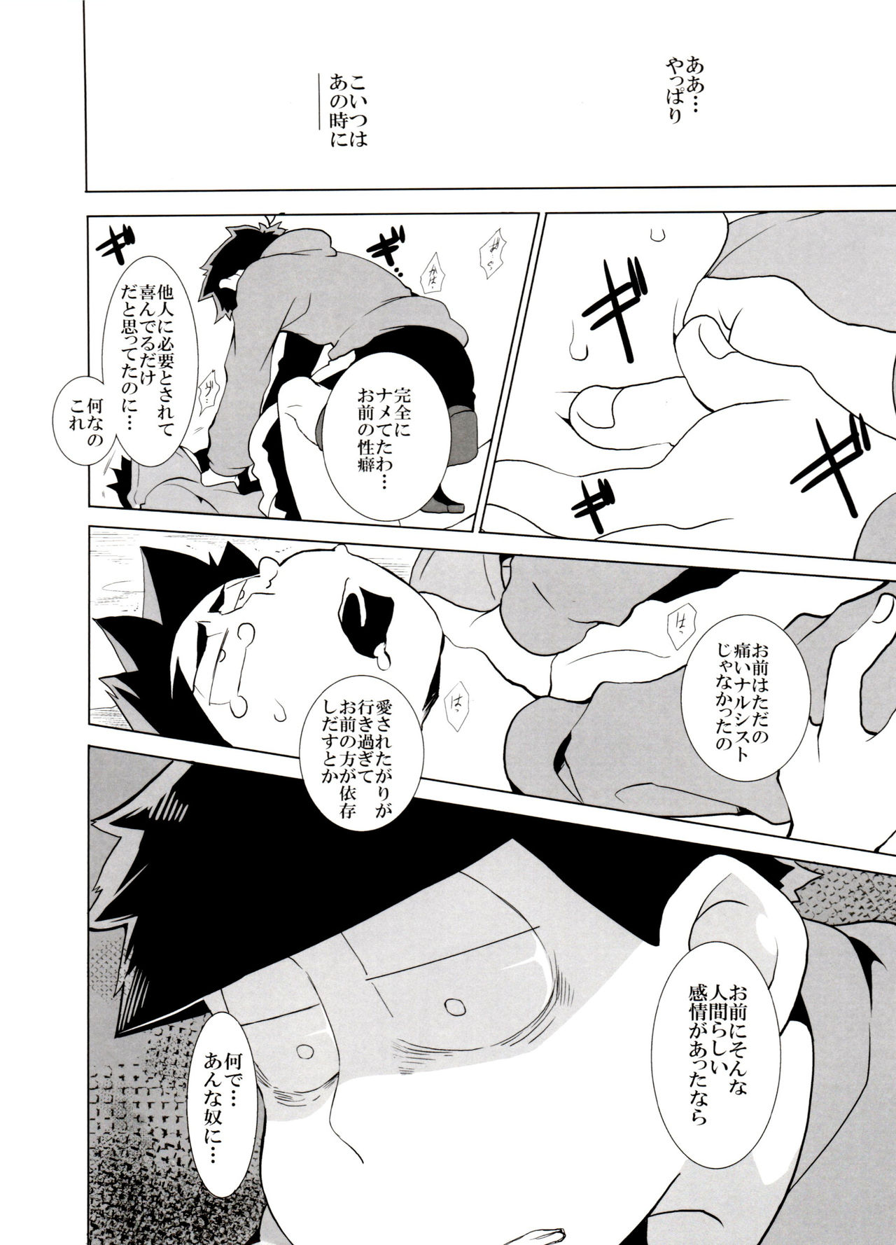 x2 ASSORT - Page 31