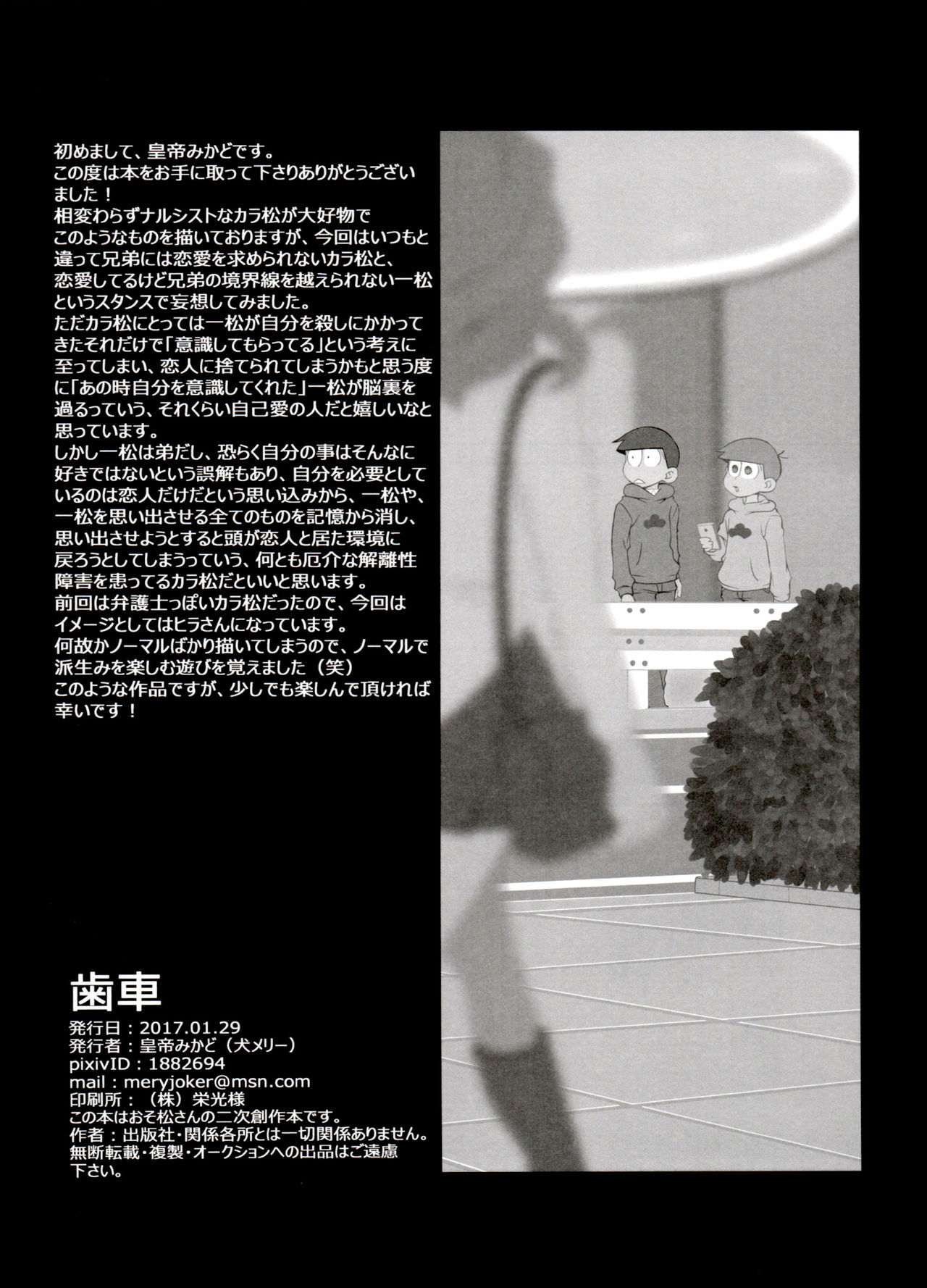 x2 ASSORT - Page 40