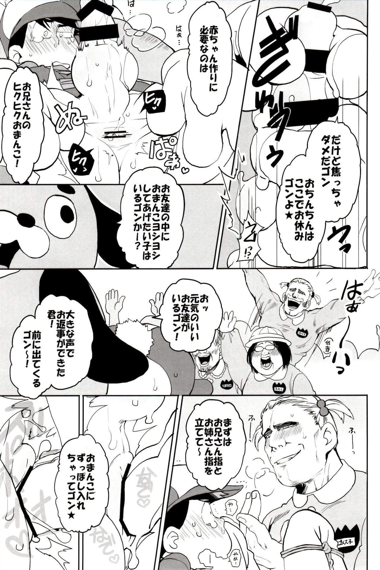 x2 ASSORT - Page 47