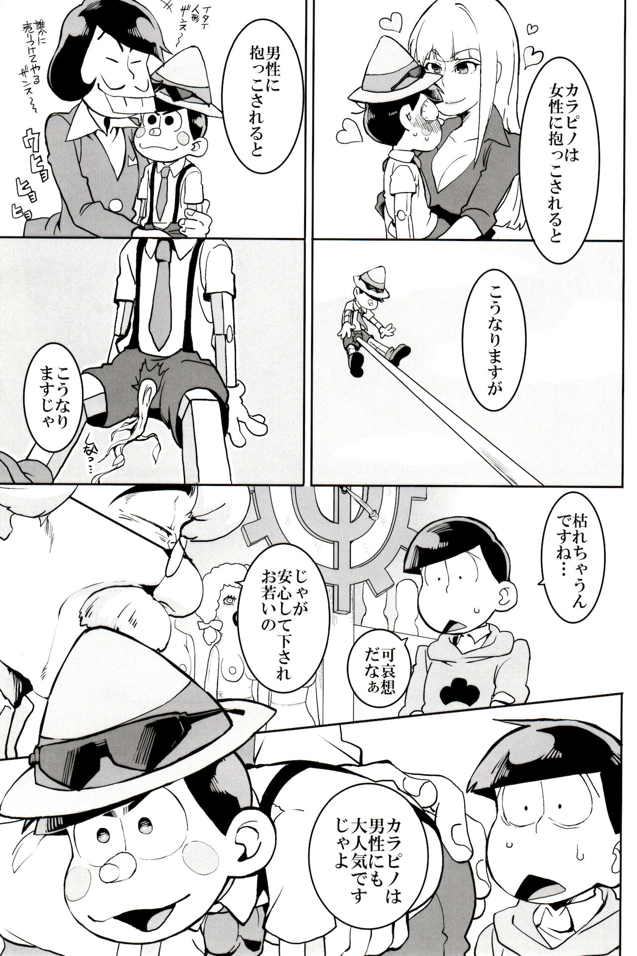 x2 ASSORT - Page 55