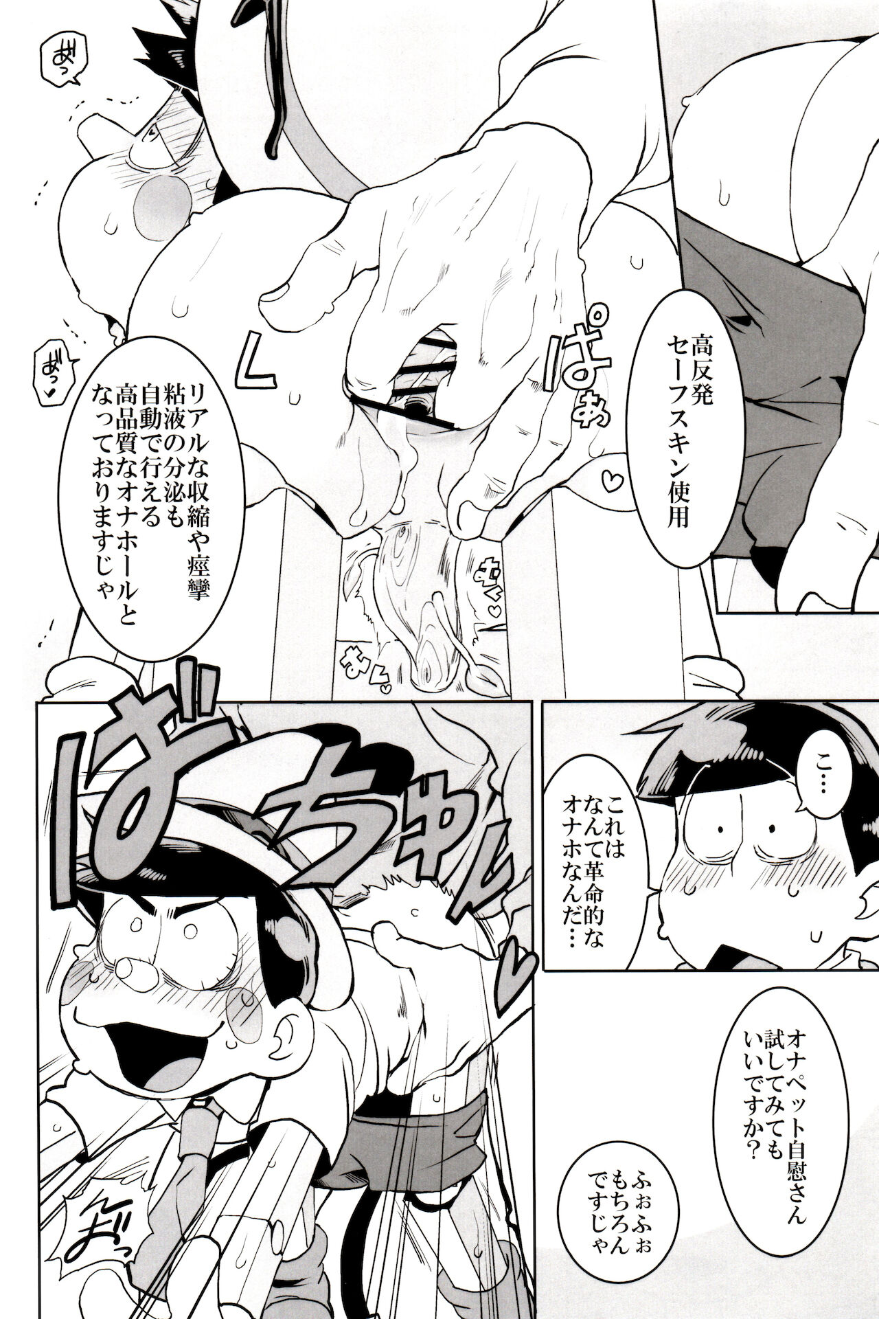 x2 ASSORT - Page 56