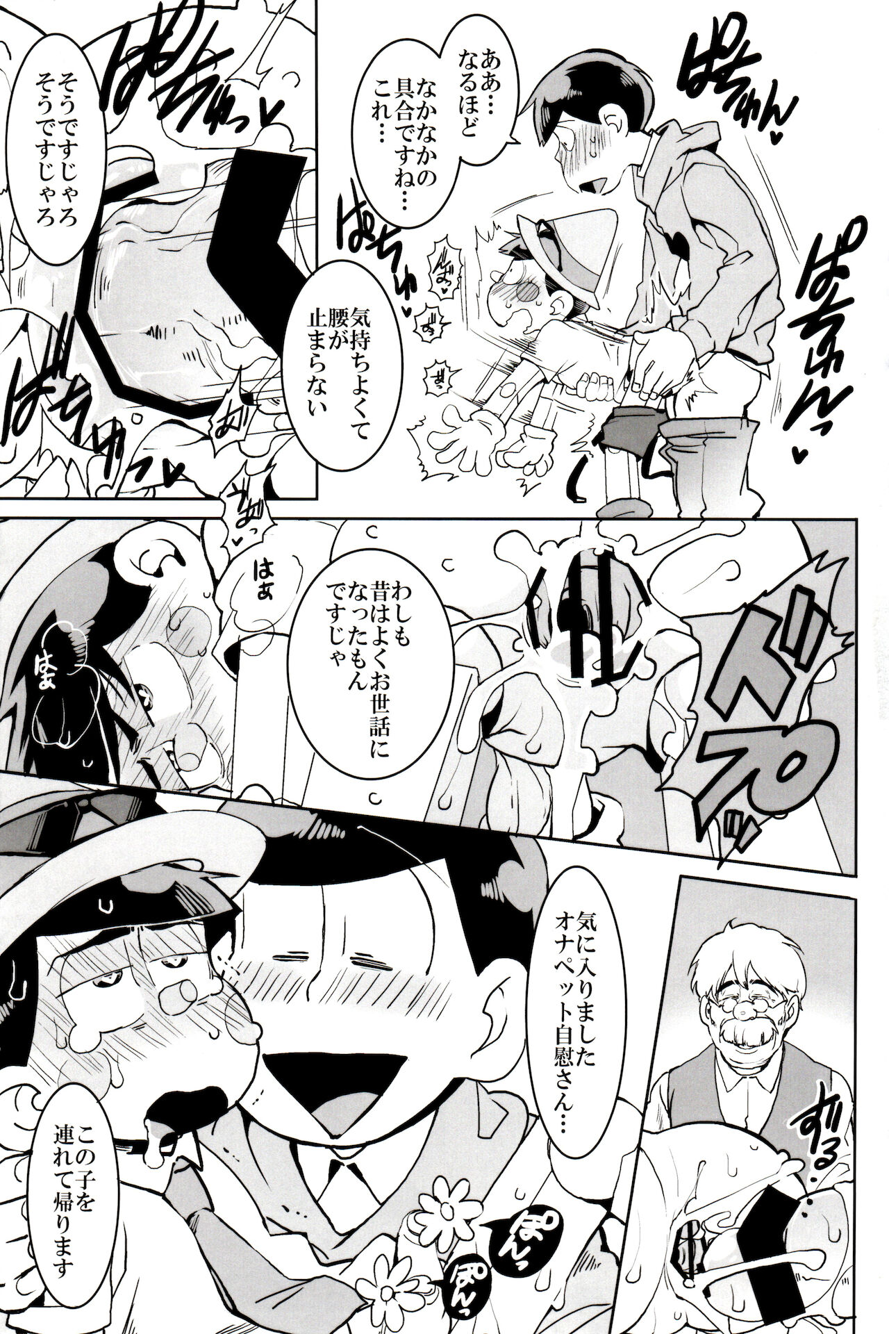 x2 ASSORT - Page 57