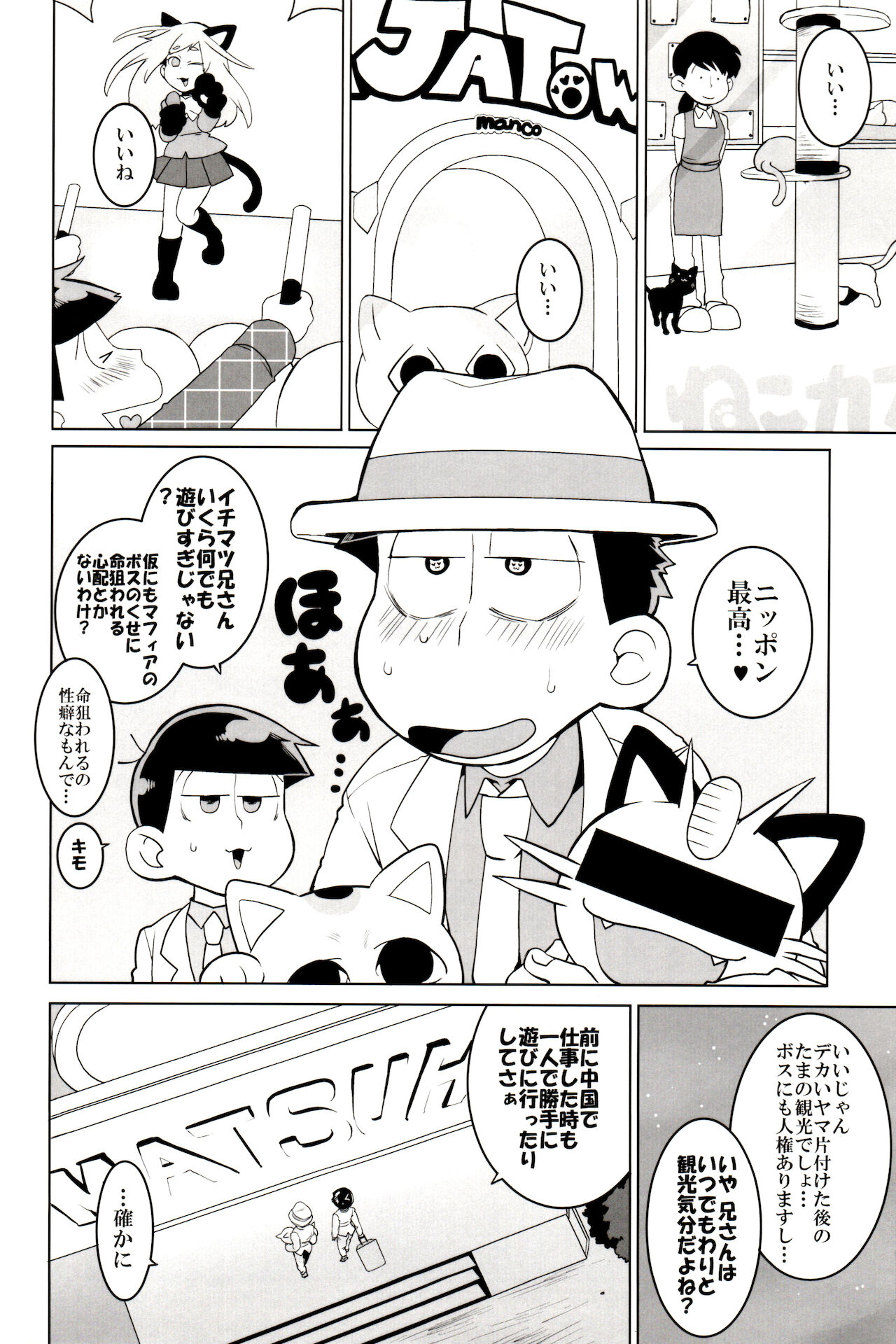 x2 ASSORT - Page 60