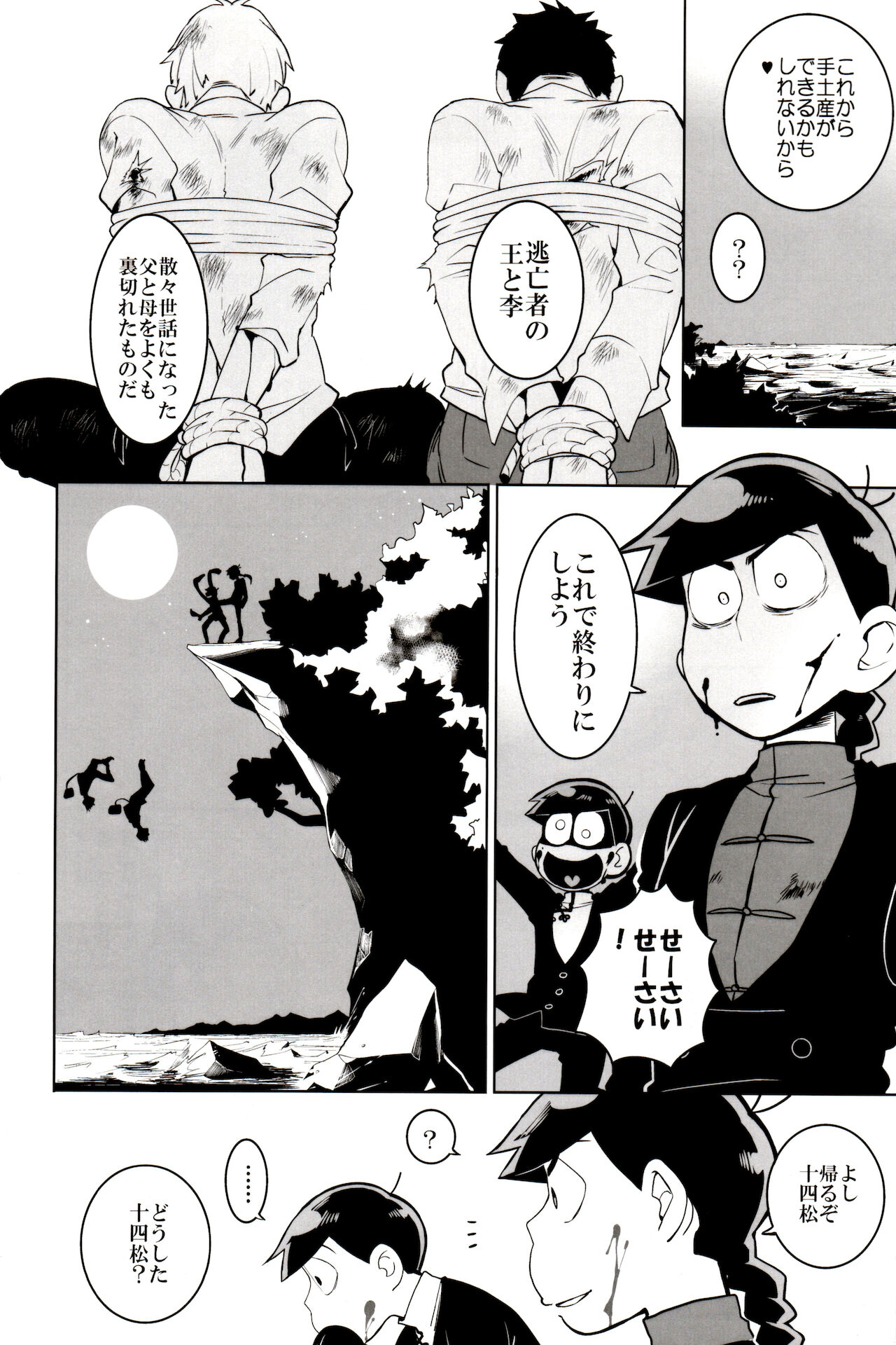 x2 ASSORT - Page 64