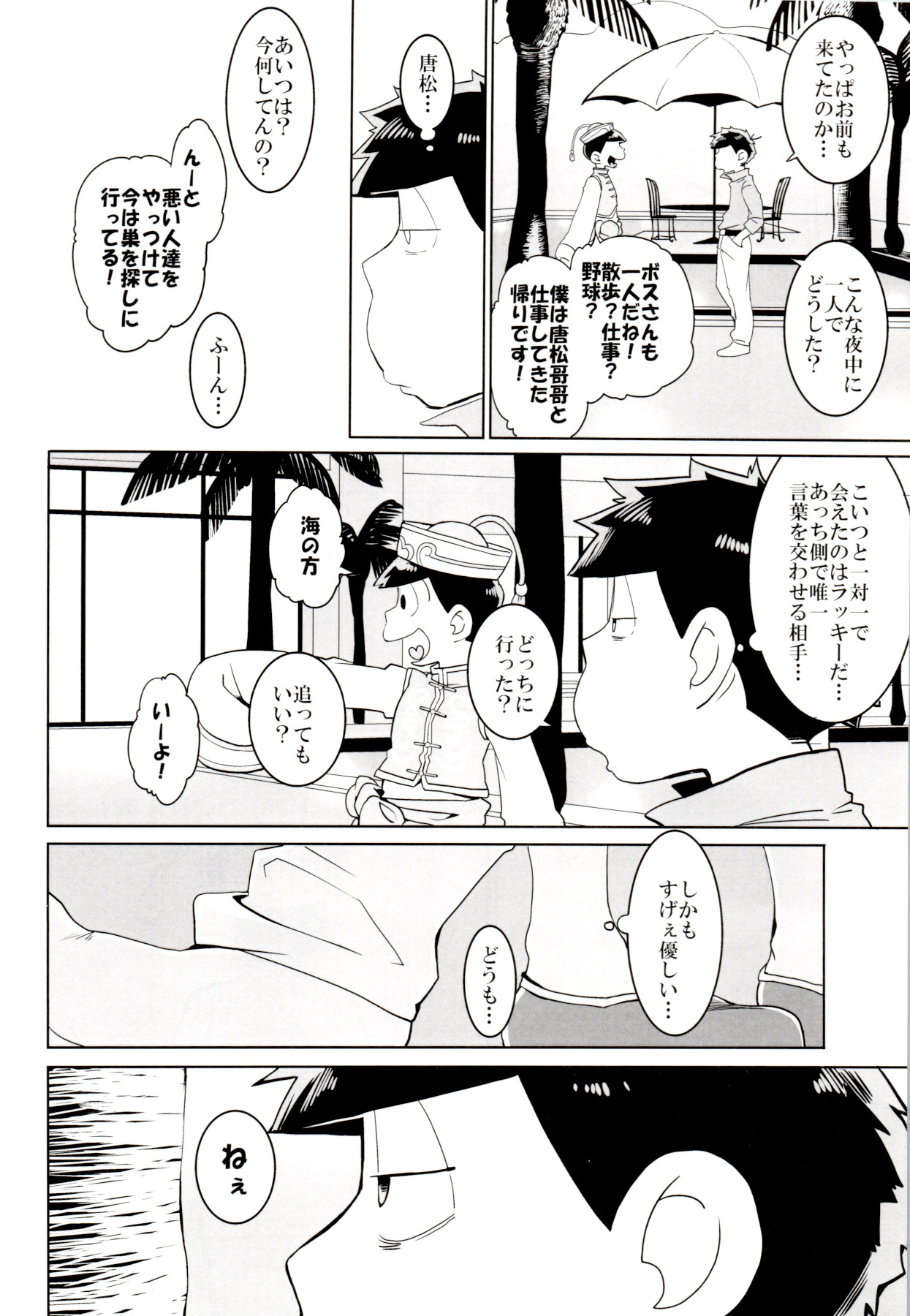 x2 ASSORT - Page 72