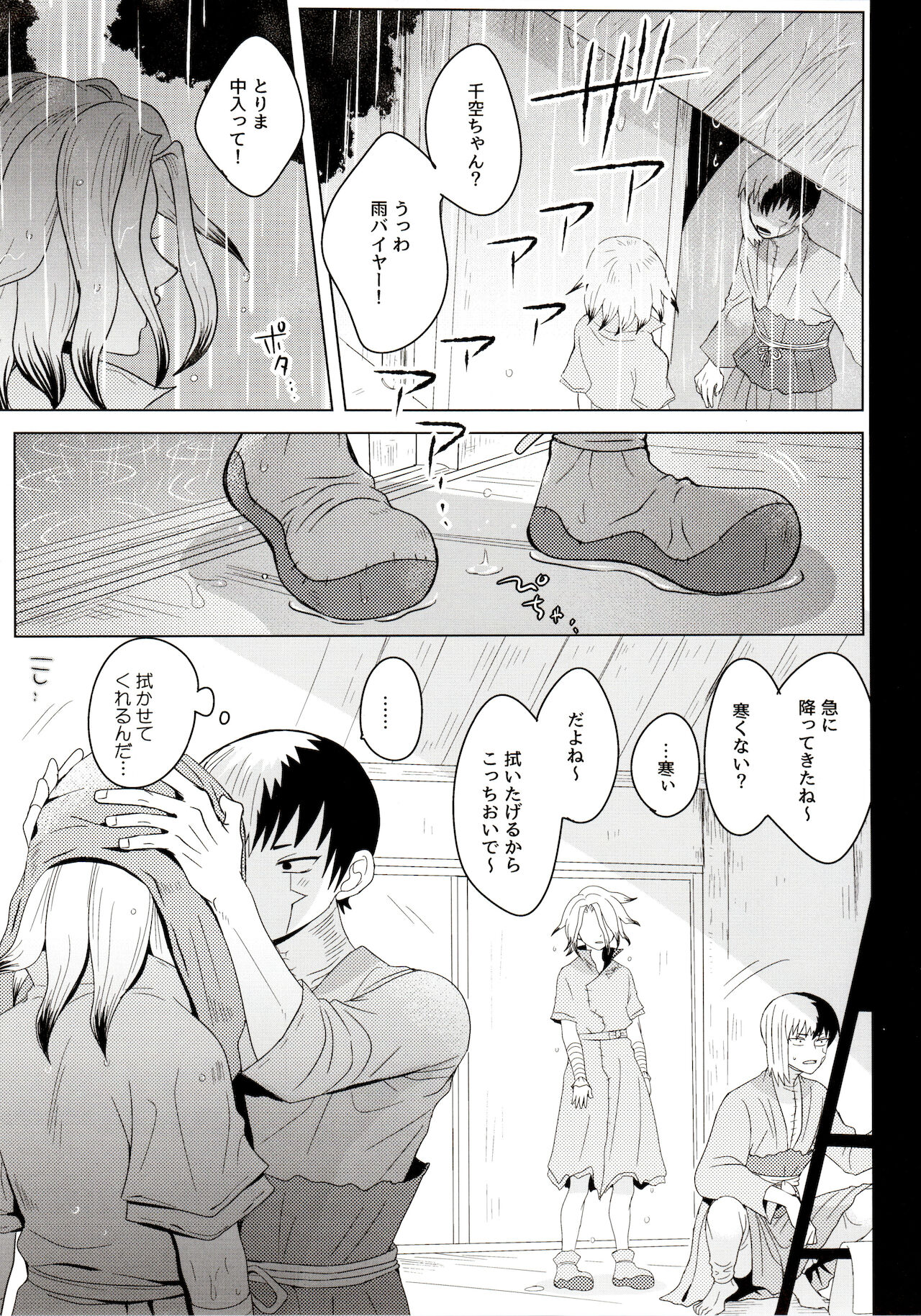 mental-methanol - Page 39