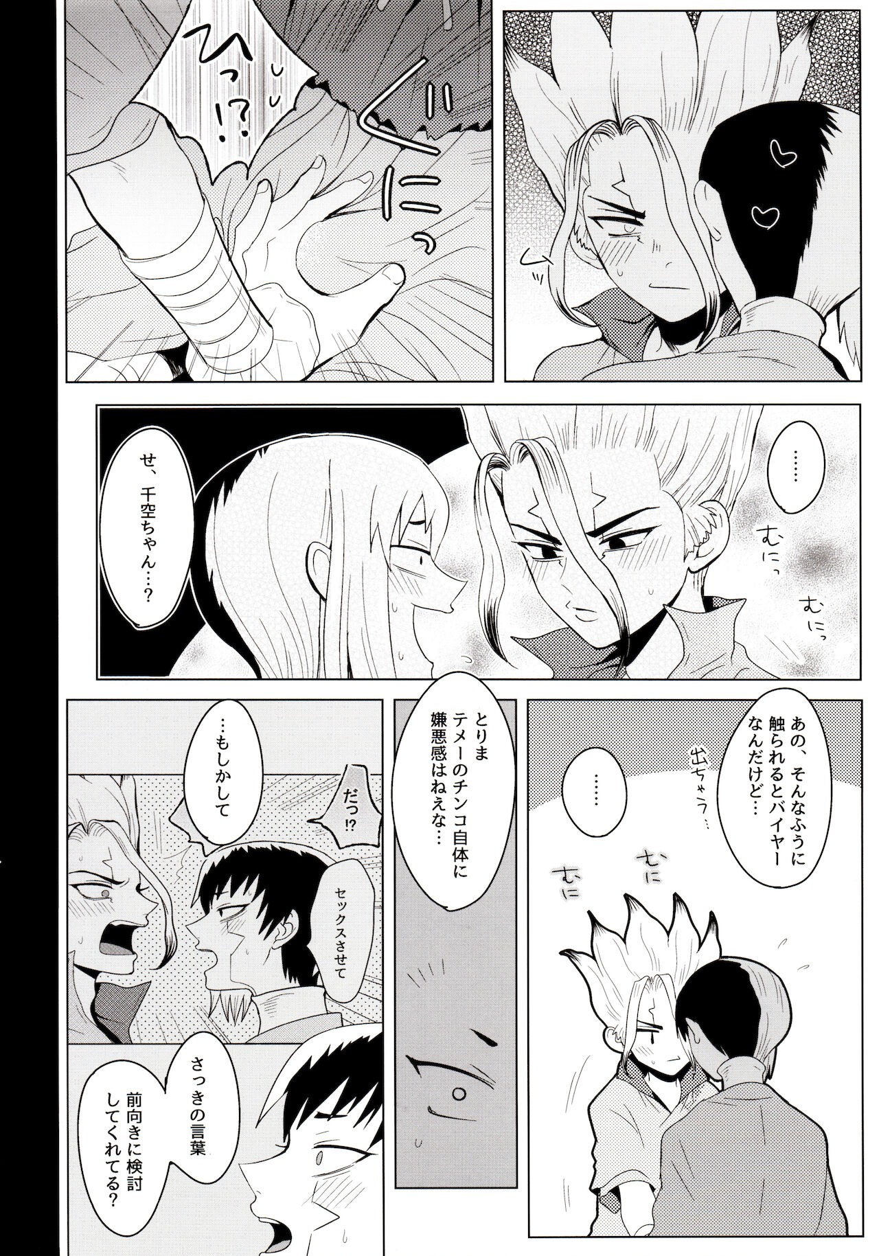 mental-methanol - Page 52