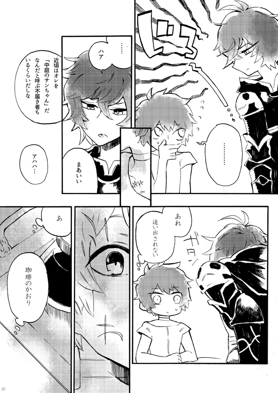 From Another - Page 18