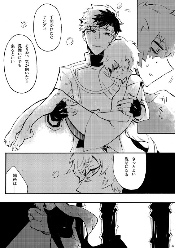 From Another - Page 25