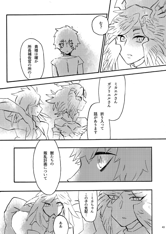 From Another - Page 40