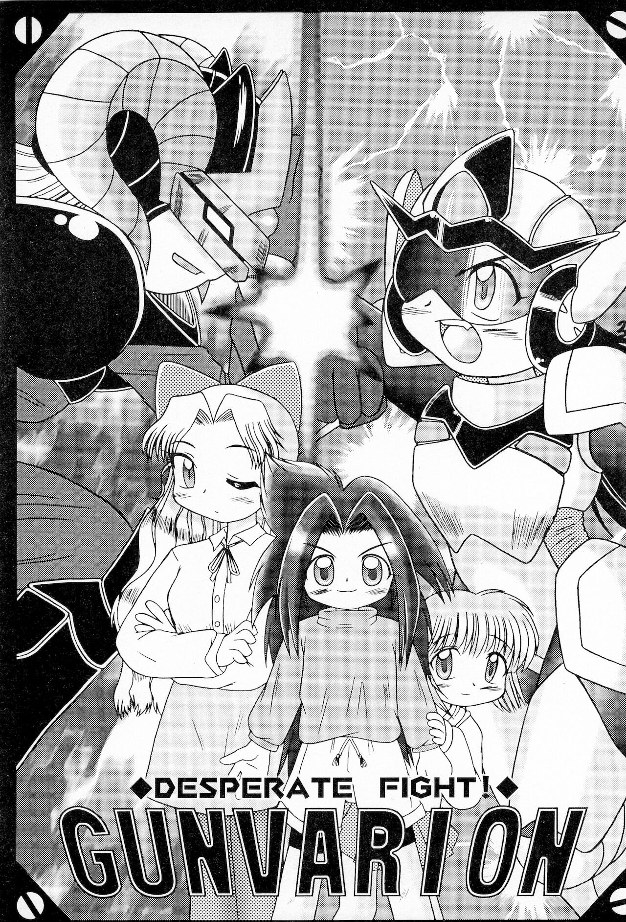 Funsen! Gunvarion Version up.001 - Page 5