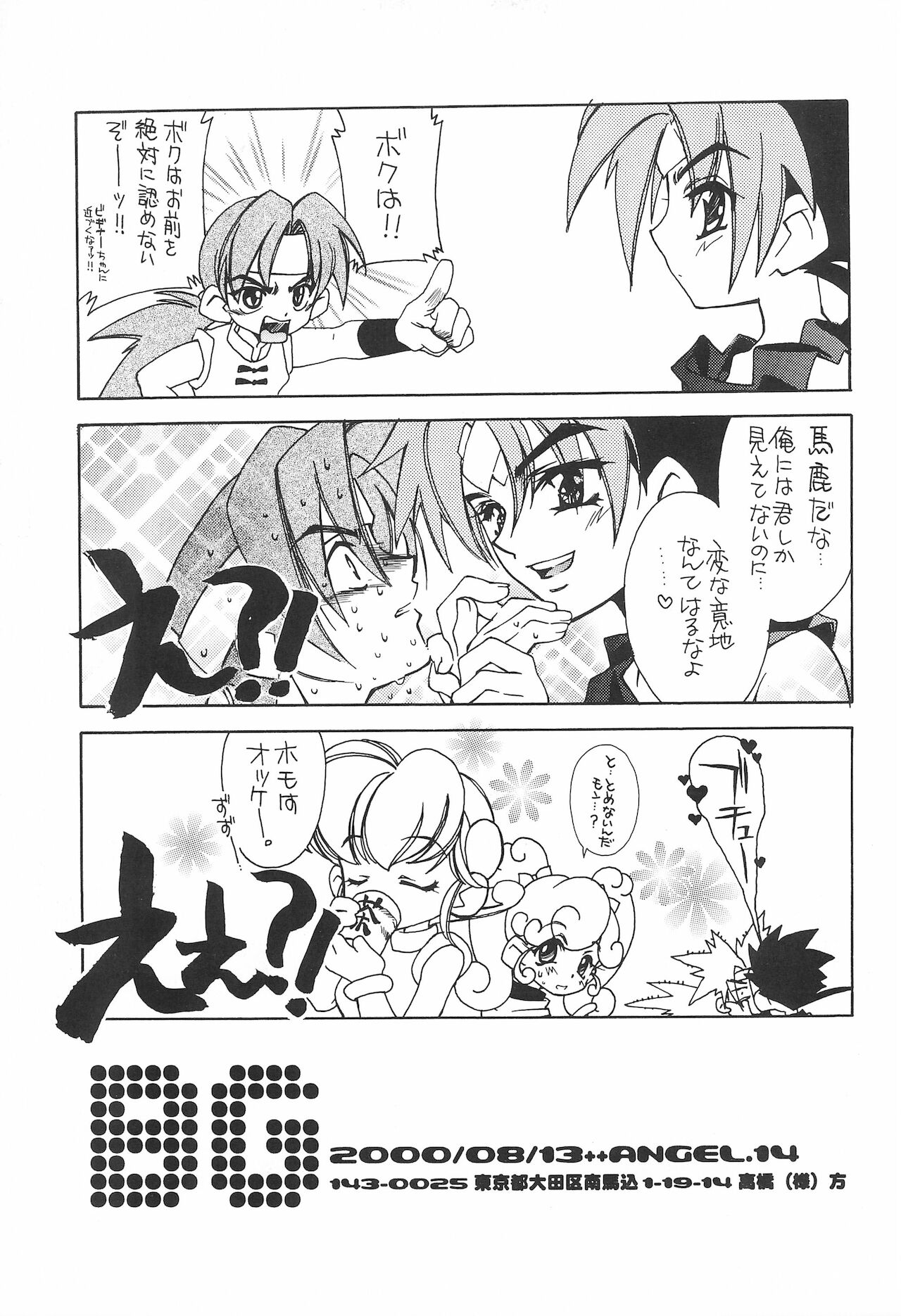 BG - Page 15