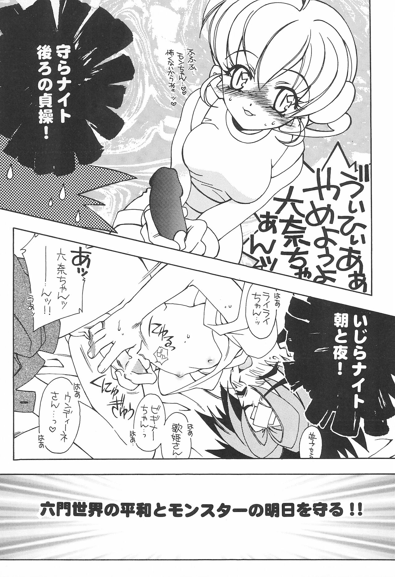 BG - Page 17