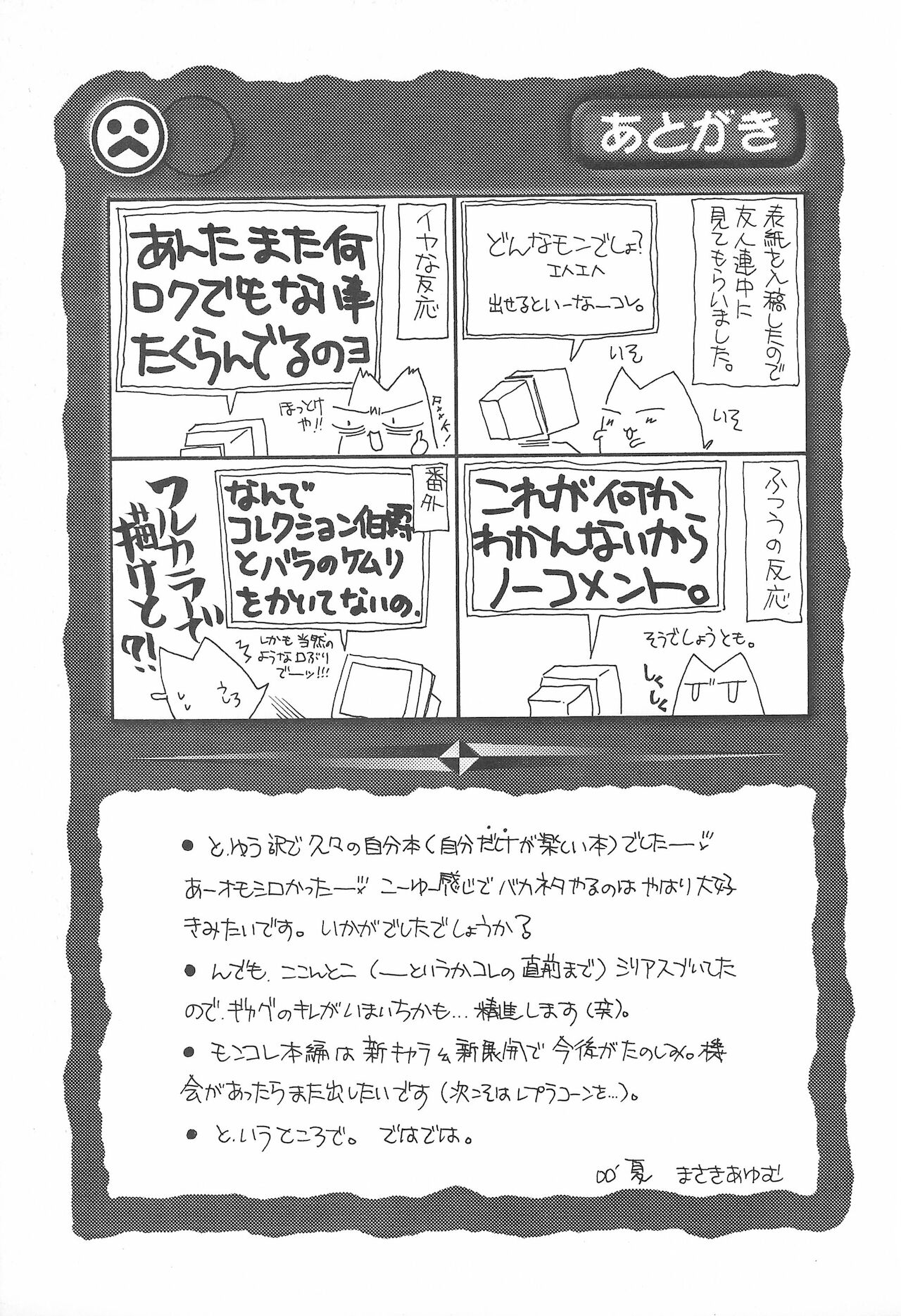 BG - Page 19