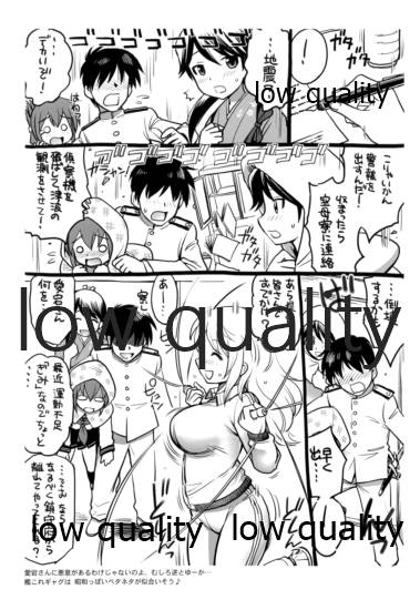 Pai☆Flee 2 - Page 25
