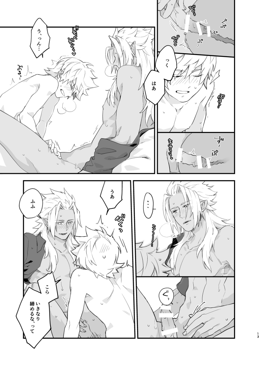 GOOD MORNING DARLING! - Page 12